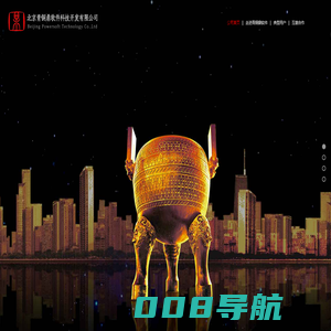 北京青铜鼎软件科技开发有限公司