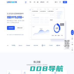 领星ERP官网-跨境电商ERP软件平台_亚马逊ERP管理系统