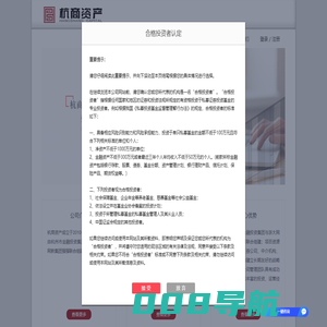 杭商资产管理（杭州）有限公司