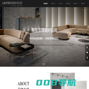 莱唯诗瓷砖,莱唯诗陶瓷