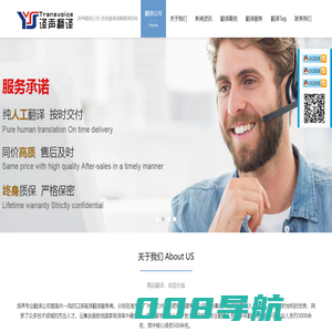 【翻译公司_专业翻译公司报价】-山东译声翻译公司(正规机构)