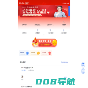 【环球网校官方网站】环球职业教育在线_移动学习、职达未来!