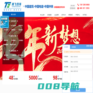 深圳南山安防监控安装_综合网络布线_无线网络覆盖_弱电智能化工程-深圳市腾飞四海科技有限公司
