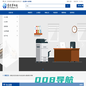 河北鑫慧宇科技有限公司|办公设备|办公耗材|家具家电|电子产品