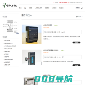石家庄PLC_PLC控制柜_石家庄PLC控制系统-石家庄鹏普电子科技有限公司