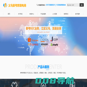 义乌市姜考电子商务有限公司