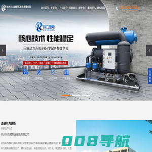 杭州空压机_杭州冷干机-杭州科力德斯压缩机有限公司