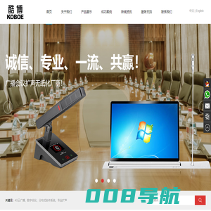 广州市酷博音视电子科技有限公司