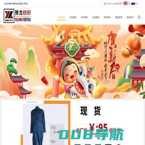 新乡市豫龙纺织有限公司