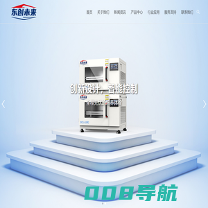东创未来,河北东创博科科技有限公司