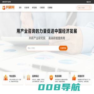 共研网 - 专注成就精品，共研行业未来_行业研究报告_行业分析报告_共研产业咨询