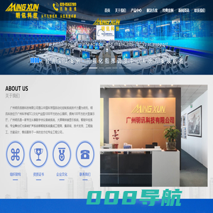 广州明讯信息科技有限公司
