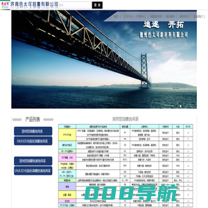 济南色太可油墨有限公司-德州色太可新材料有限公司