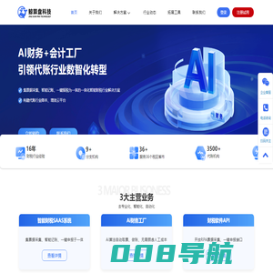 智能记账+一键报税软件-鲸算盘代账云平台官网