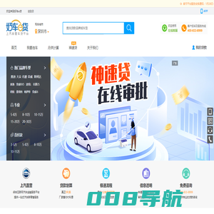 汽车贷款-分期付款买车-贷款买车-上汽金融好车e贷官网