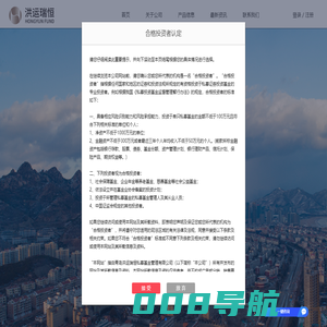 青岛洪运瑞恒私募基金管理有限公司