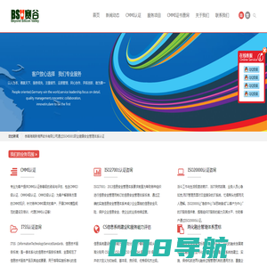 CMMI认证_ISO27001_CS_ITSS_CCRC_DCMM认证上海赛谷信息科技有限公司