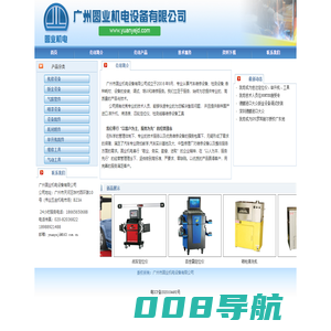 广州圆业机电设备有限公司