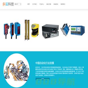 深圳市斜云科技有限公司
