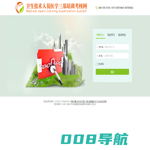 医教在线—高效率医学在线自学平台