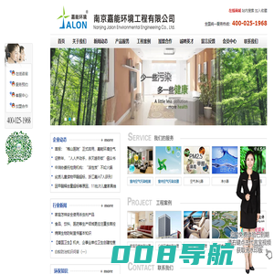 南京嘉能环境工程有限公司