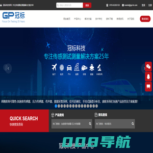 加速度传感器/压力传感器/传声器/信号适调仪/数据采集系统/冠标科技-专注传感测试测量解决方案25年！