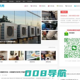 家电维修电话_家电清洗电话_家政服务 - 家政便民网