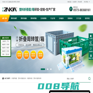 塑料折叠周转箱-折叠周转筐-塑料折叠筐定制-折叠胶筐-正基塑业ZNKIA