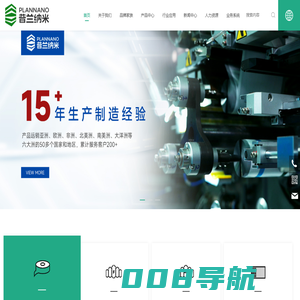天津普兰纳米科技有限公司