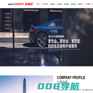刹车卡钳_刹车皮_改装刹车-深圳市车质汇汽车配件有限公司