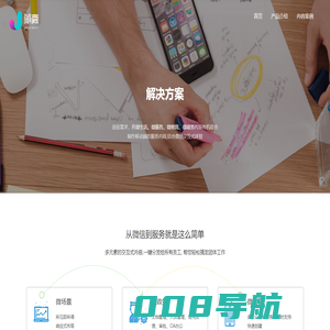 连云港市微嘉信息科技有限公司-首页