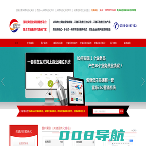网站优化推广-网站关键词优化-深圳关键词优化软件-富海360总部_深圳市东方富海科技有限公司-深圳分站