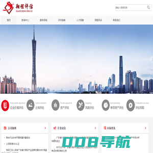 翔程评估-翔程评估