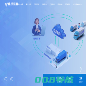常州市盛珐专业软件开发公司，称重软件、称重系统、自动化系统、无人值守称重系统，环卫配套称重系统、公路治超检测系统，热线：400-9677-118