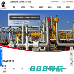 通风管道厂家_不锈钢通风管道_通风管道加工-宁波康境管道工程有限公司