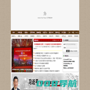 世界杨氏联谊会sjyang