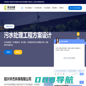 浙江一体化气浮机设备厂家_污水处理环保公司-绍兴华杰环保