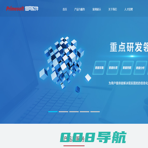 贵州佳网科技发展有限公司