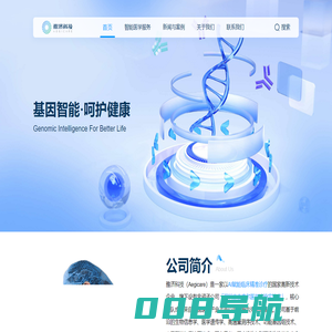 雅济科技