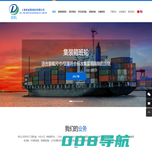 上海桦业国际物流有限公司