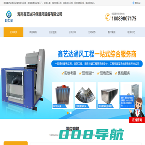 油烟净化|消防排烟工程_酒店厨房设备_海南通风设备工厂