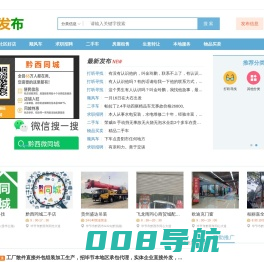 微帮黔西便民网-黔西市网事广告设计部
