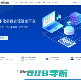 项目管理软件工具-项目组合管理系统-企业级研发项目管理平台-易趋easytrack-深圳市蓝云软件有限公司