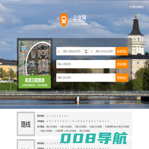 溧阳公交_溧阳公交查询_溧阳公交线路查询 - 溧阳公交网