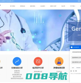北京安琪尔基因医学科技有限公司——基因检测；全外显子测序；CTC循环肿瘤细胞检测