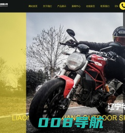 辽宁华翔户外运动用品有限公司 | 滑雪手套  | 自行车手套 | 摩托车手套
