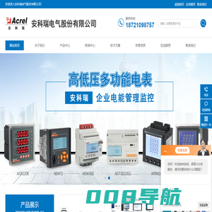 企业环保用电监管系统-电能管理监控系统-预付费电能管理系统-供应杭州/上海等地-安科瑞电气股份有限公司