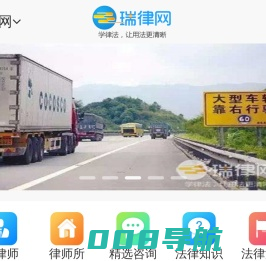 在线法律咨询_免费律师咨询 - 瑞律网