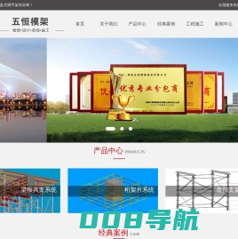 盘扣式脚手架-圆盘式脚手架-湖南五恒模架股份有限公司