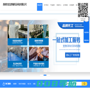 深圳市宏达消毒用品科技有限公司_宏达消毒用品